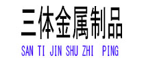 济阳光伏配件