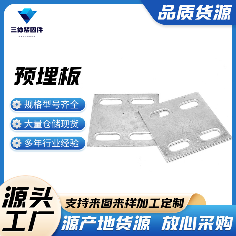 济阳三体金属制品